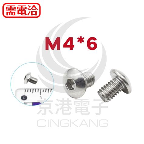 4 14 連接器 公母接頭