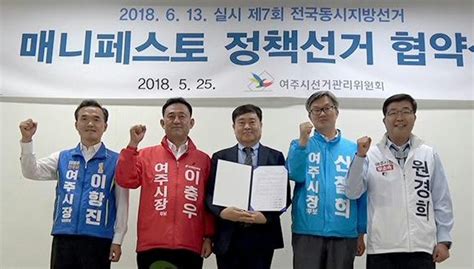 여주 선관위 후보 26명 등록 본격 선거전 돌입