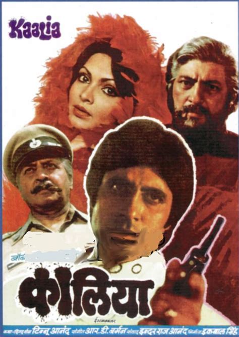 Kaalia (1981) movie posters