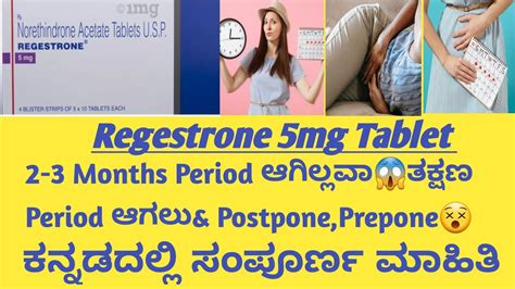 Regestrone Mg Tablet Information In Kannada Uses Side Effects Safety