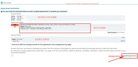 2024年cfa报名流程及考位预约常见问题中国cfa考试网