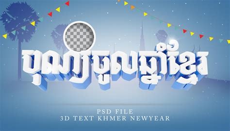 Texto 3d azul renderização feliz khmer ano novo camboja ano novo psd