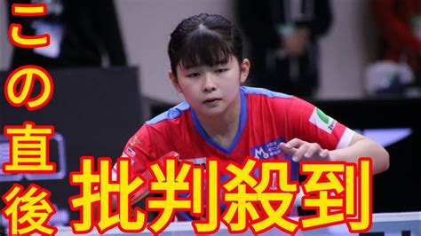 伊藤美誠 無念のベスト16敗退。パリ五輪シングルス代表は平野美宇が内定確実【全日本卓球 女子シングルス】 Youtube