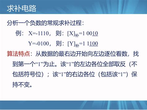 计算机组成原理 复习笔记（已完结） 计算机组成原理白中英第六版 Csdn博客