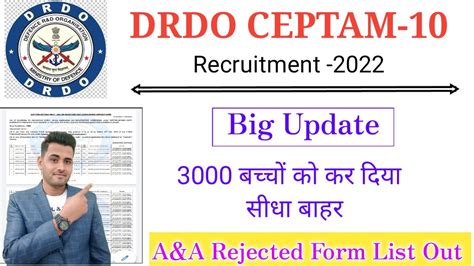 Drdo Ceptam Big Update Drdo Ceptam A A Rejected Form List Out