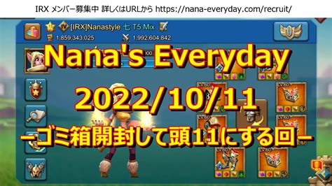 Nana S Everyday Youtube