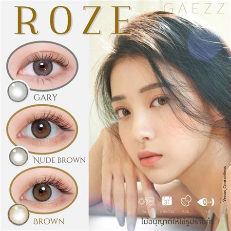 คอนแทคเลนส Roze Rose Gray Brown Nude Brown ยหอ Gaezz Secret คาสายตาปกต