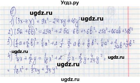 Решение § 22 № №8 по Алгебре дидактические материалы за 7 класс Ткачева ...