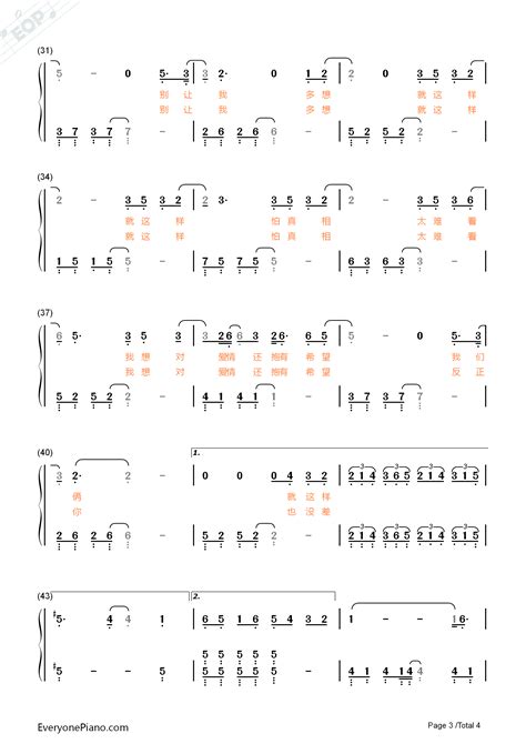 就这样 李荣浩双手简谱预览3 钢琴谱文件（五线谱、双手简谱、数字谱、midi、pdf）免费下载