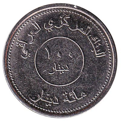 100 dinars coin Iraq - Exchange yours for cash today