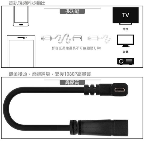 Unisync Micro Hdmi公轉hdmi母高畫質影音鍍金彎頭轉接線 Pchome 24h購物