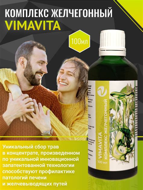 Сбор трав для проявления желчегонного эффекта/Комплекс Желчегонный ...
