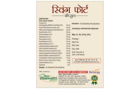 Shree Dhanwantri Swing Forte Capsule In Hindi