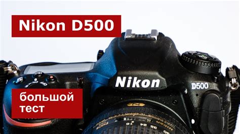 Цифровой фотоаппарат Nikon D500 - купить по цене от 126000 руб в ...