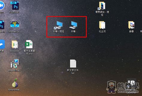 Windows 10我的電腦復原大法，兩招顯示桌面本機圖示捷徑！ 熊阿貝