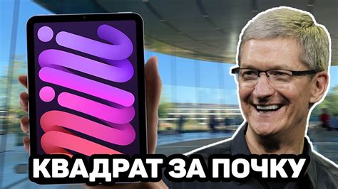 НЕ СМЕЙ ПОКУПАТЬ iPad - YouTube