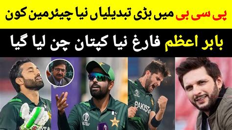 Breaking Babar Azam Captaincy Removed Who Is New Captain Name Final