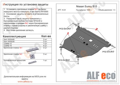 Защита днища — Nissan Wingroad (Y11), 1,5 л, 2003 года | аксессуары ...
