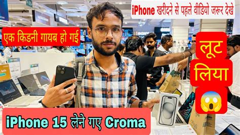 IPhone 15 Khareed Hi Liya IPhone 15 Unboxing YouTube