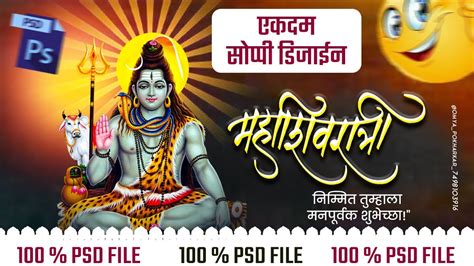 Mahashivratri Banner Editing Photoshop Mahashivratri Banner