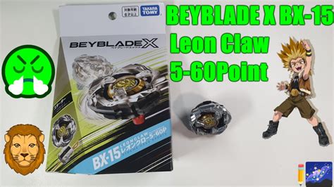 Beyblade X Bx 15 Leon Claw 5 60point Youtube