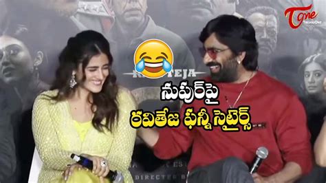 Ravi Teja Funny Commentson Nupur Sanon Tiger Nageswara Rao Trailer