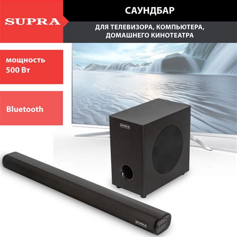 Саундбар с беспроводным сабвуфером SUPRA SSB-201
