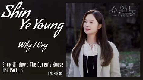 Shin Ye Young 신예영 Why I Cry Show Window The Queen s House 쇼윈도