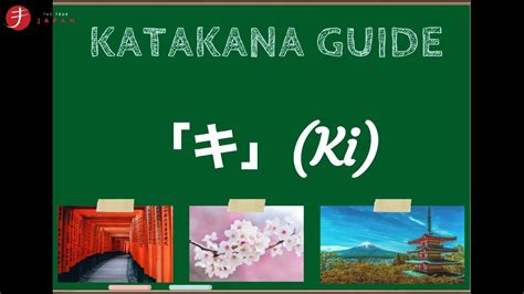 How to Read and Write Katakana Easily キ ki YouTube