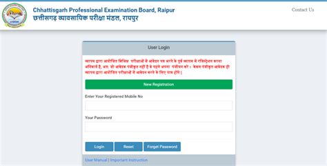 CG Vyapam Admit Card 2023