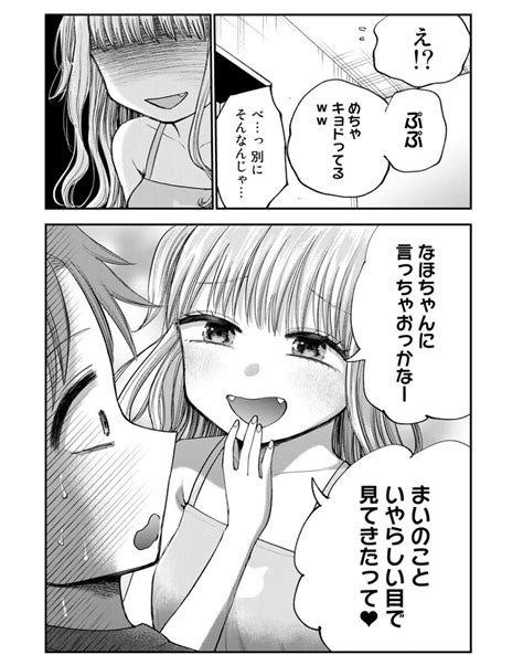 「好きな人の妹が2人きりになった途端クソ煽ってきた話 24」倉地千尋の漫画