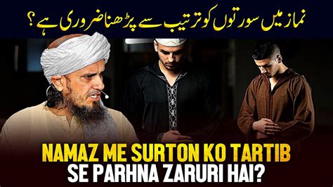 Namaz Me Suraton Ko Tarteeb Se Padna Zaruri Hai Ask Mufti Tariq