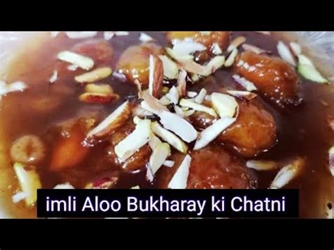 Imli Aloo Bukharay Ki Chatni Youtube