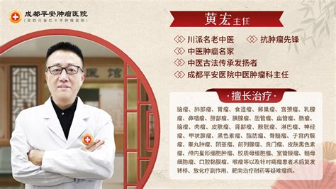 艾灸对肿瘤患者有哪些作用？ 成都平安肿瘤医院 成都平安医院