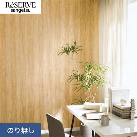 壁紙 クロス のり無し サンゲツ リザーブ 木目 巾92cm Re55598 Knnre2458 Diyshop Resta