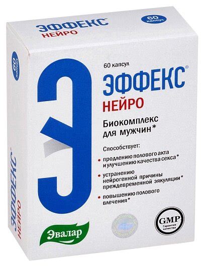 Здравствуйте. Нужна таблетка чтоб быстро не кончать? — Эффекс нейро капс.