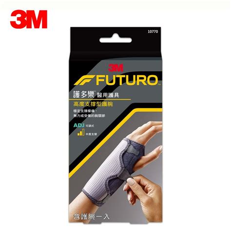 3m Futuro 護多樂 醫用護具 可調式高度支撐型護腕 10770 單入 Pchome 24h購物