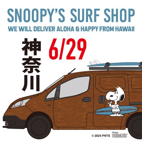 「snoopys Surf Shop」が神奈川に再びやって来る！ Snoopys Surf Shop