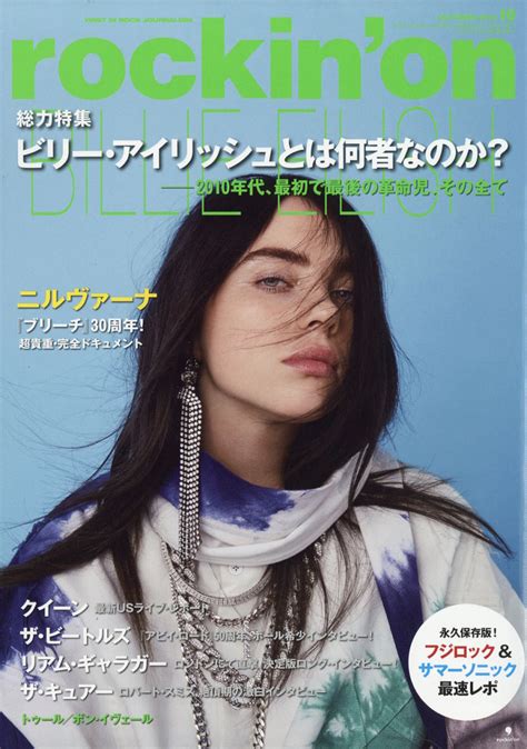 楽天ブックス Rockinon ロッキング・オン 2019年 10月号 雑誌 ロッキング オン 4910097511098