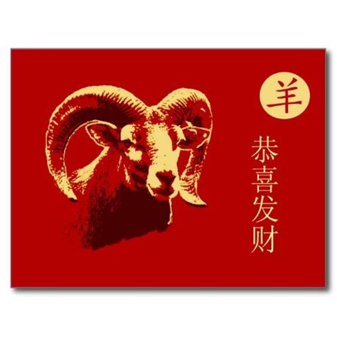 Chinese New Year 2015 Sheep Clip Art | Chinese New Year-2015-year of ...