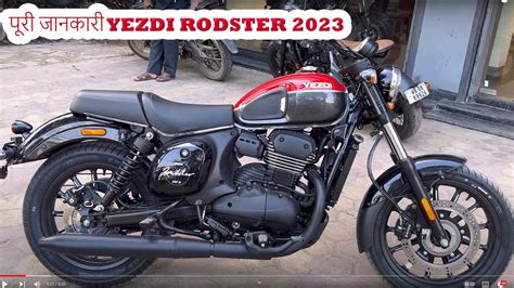 New Yezdi Roadster Obd Details Review On Road Price Features