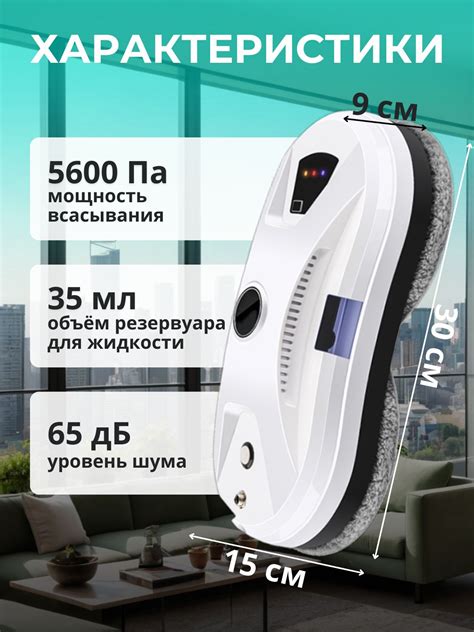 Xiaomi Робот для мойки окон Робот для мойки окон с распылением/мойщик ...