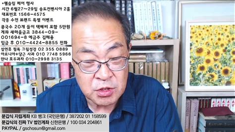 국회 법사위 방송3법 처리 유시민이 본 두 남자 Youtube