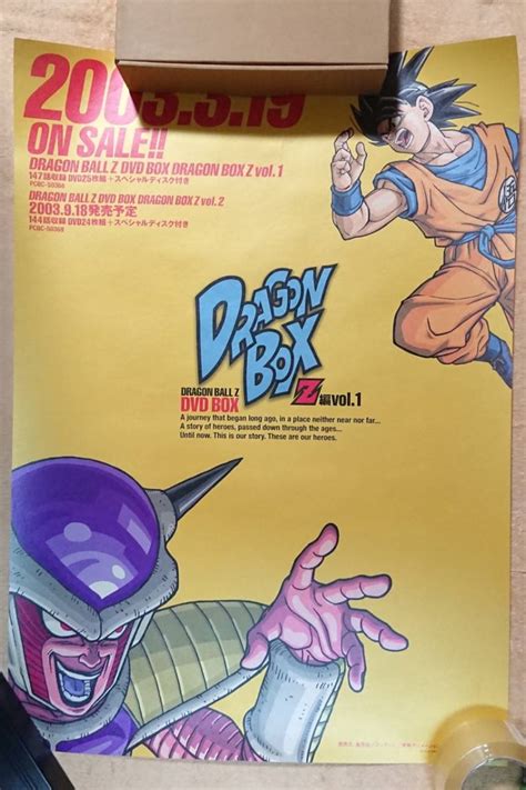 【未使用】【未使用】ドラゴンボールdragon Ball Dvd Box Z編 Vol1 販促用 非売品 B2ポスター【鳥山明集英社