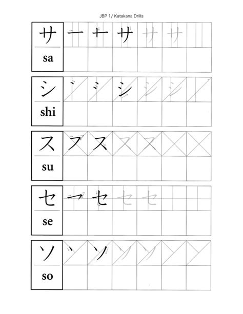 Katakana Writing Drill 1 Pdf