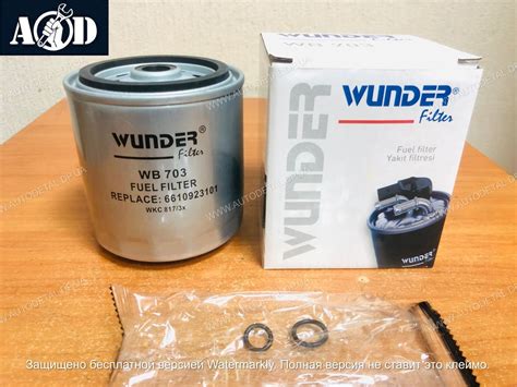 Топливный фильтр Мерседес Спринтер 2.3D/2.9 TDI 1995-->2000 Wunder ...