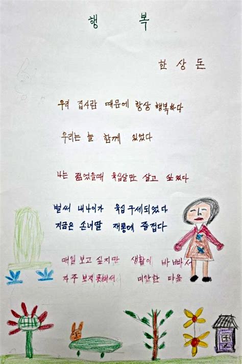 갤러리 2021년 계양구 성인문해교육 시화전 1 평생학습관 민들레장애인야학 작품 내용 계양구 평생학습포털알림마당