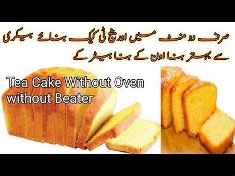 Orange Tea Cake Recipe Tea Cake Banane Ka Tarika How To Make Tea