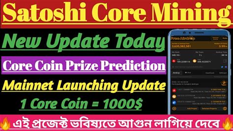 Core Mining New Update Core Mainnet Update Core Coin Prize