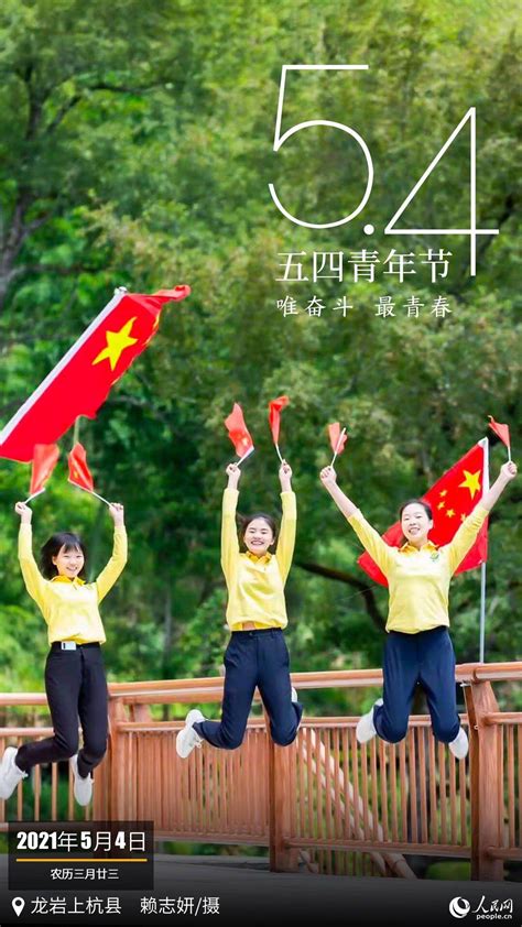 今天是102年前，五四运动爆发，爱国青年、全国民众挺身而出福建新浪新闻